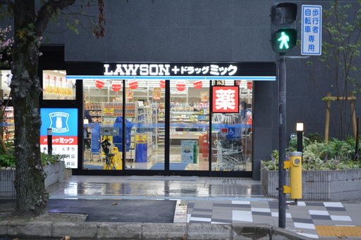 ドラックストア　ローソン+ドラッグミック江坂広芝町店（ドラッグストア）まで381m