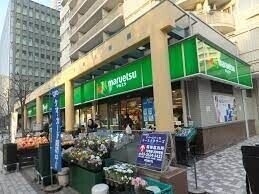 スーパー　マルエツ佃店（スーパー）まで492m