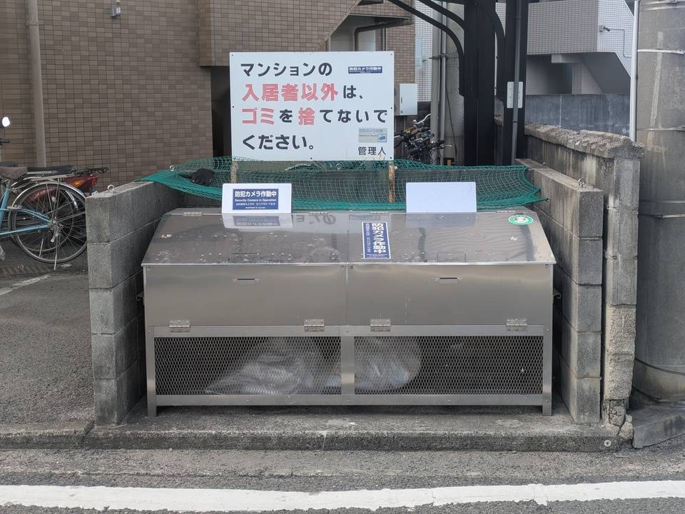 その他共有部分　ゴミステーション