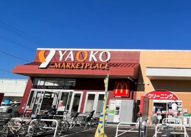 スーパー　ヤオコー蕨南町店（スーパー）まで600m