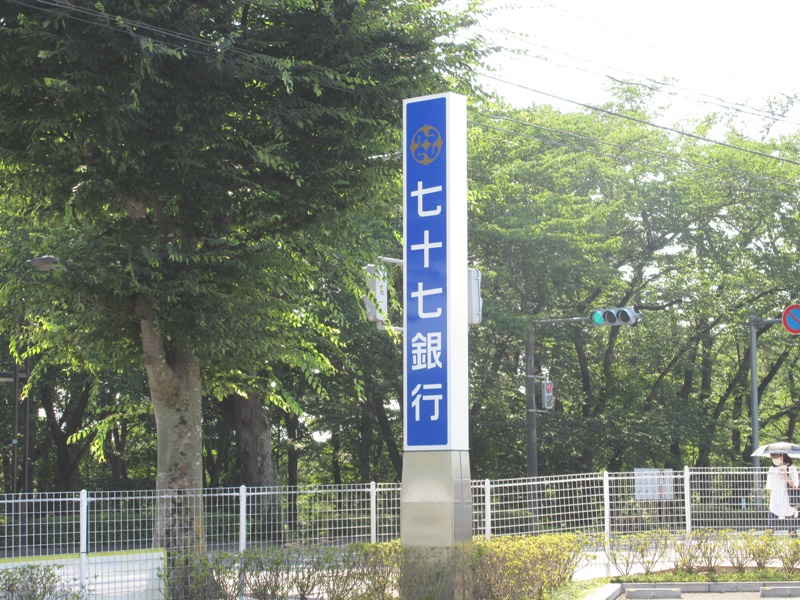 銀行　七十七銀行泉中央支店（銀行）まで420m
