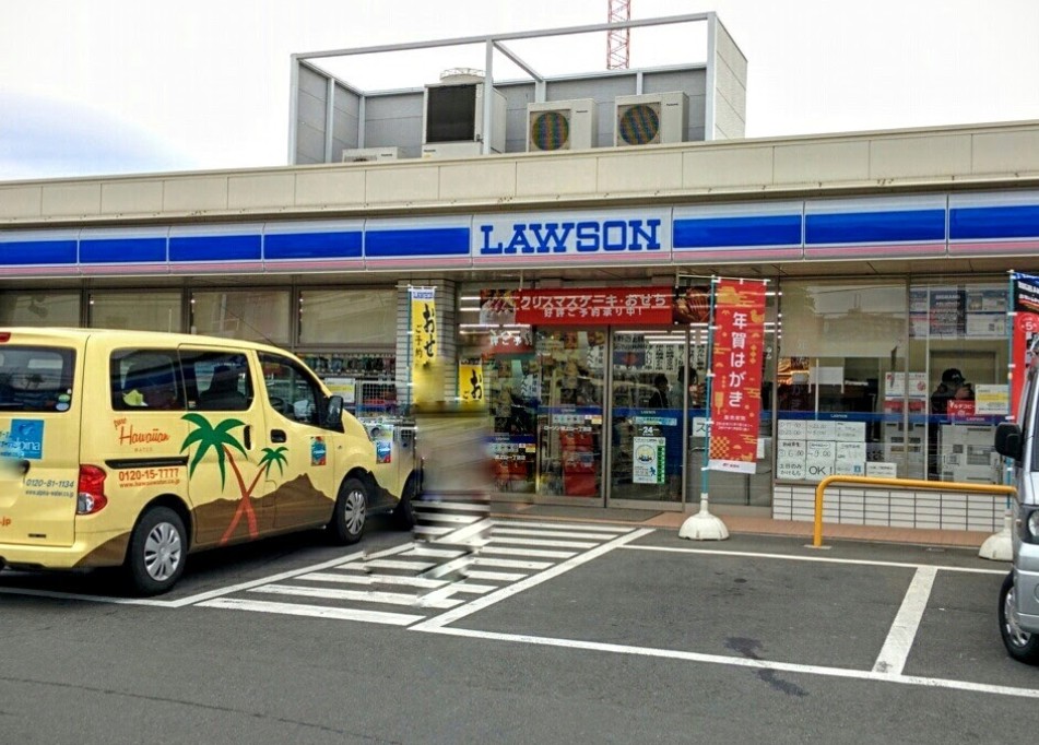 コンビニ　ローソン緑上山一丁目店（コンビニ）まで638m