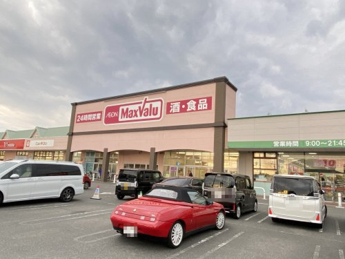 スーパー　マックスバリュ 鈴鹿中央店（スーパー）まで2044m