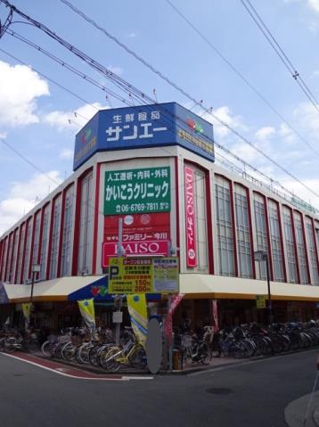 スーパー　スーパーサンエー／今川店（スーパー）まで533m