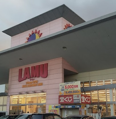 スーパー　ラ・ムー加古川店（スーパー）まで1700m