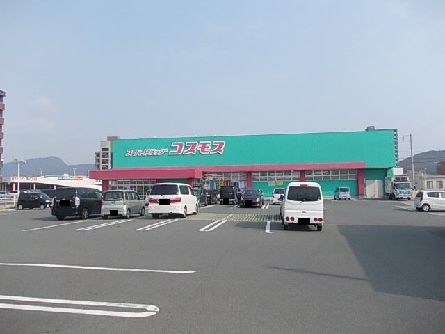 その他　コスモス（その他）まで1900m