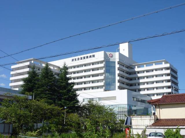 病院　済生会滋賀県病院（病院）まで4300m