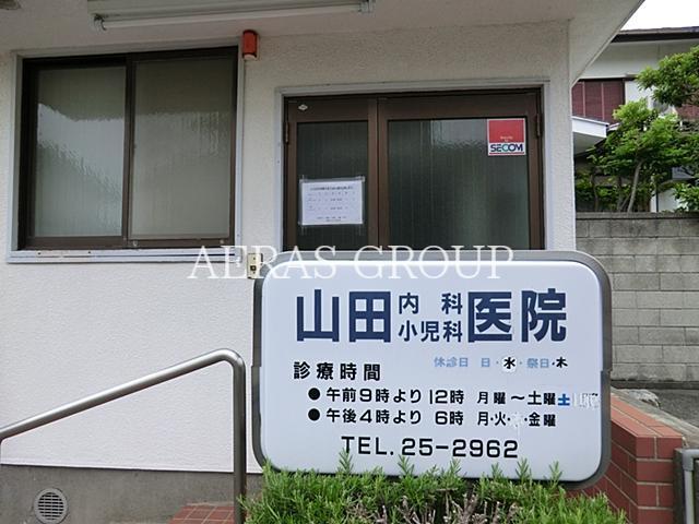 病院　山田内科医院（病院）まで764m
