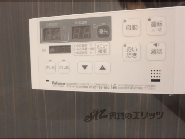 その他設備　給湯器リモコン