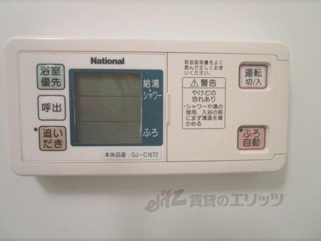 その他設備　給湯器リモコン