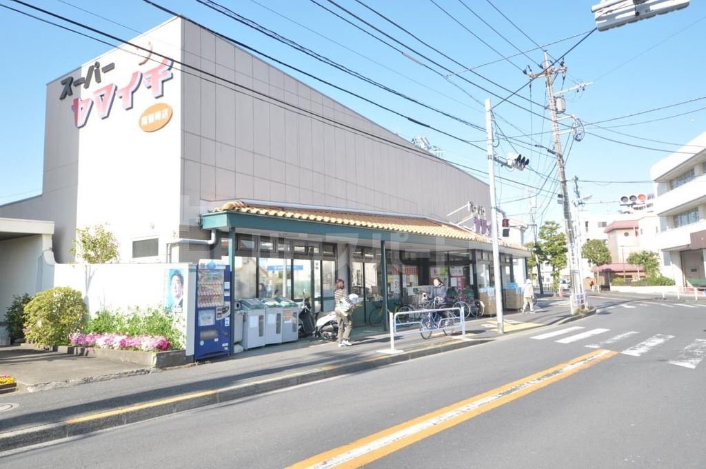 スーパー　ヤマイチ南篠崎店（スーパー）まで330m