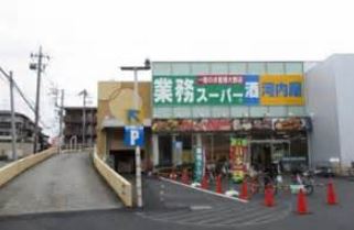 スーパー　業務スーパー さいたま三橋店（スーパー）まで416m
