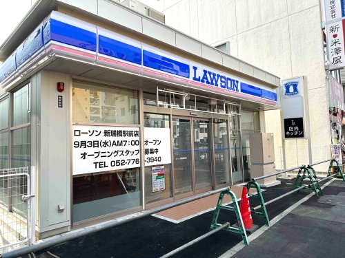 コンビニ　ローソン新瑞橋駅前店（コンビニ）まで572m