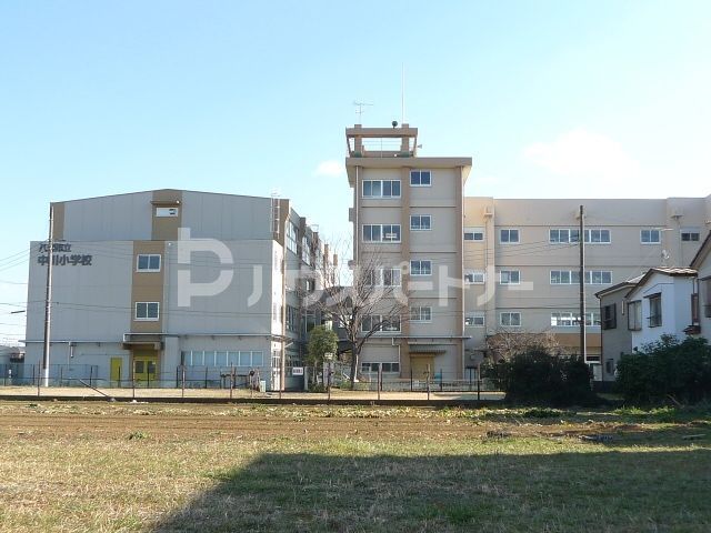 小学校　八潮市立中川小学校（小学校）まで800m