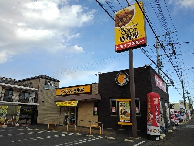 飲食店　ココス（飲食店）まで350m