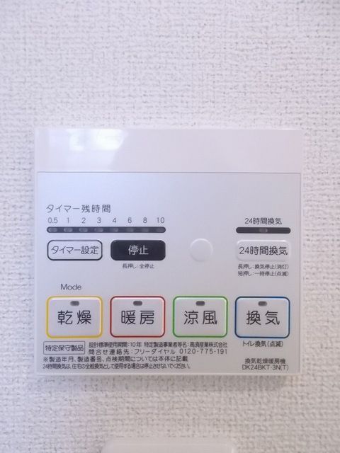 その他設備