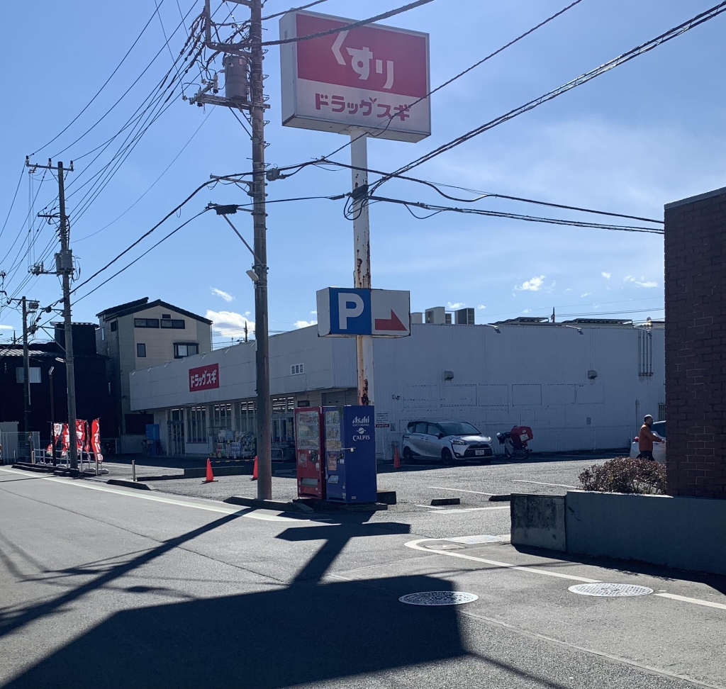 ドラックストア　スギドラッグ 指扇店（ドラッグストア）まで706m