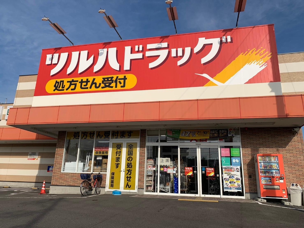 ドラックストア　ツルハドラッグ 本山駅店（ドラッグストア）まで395m