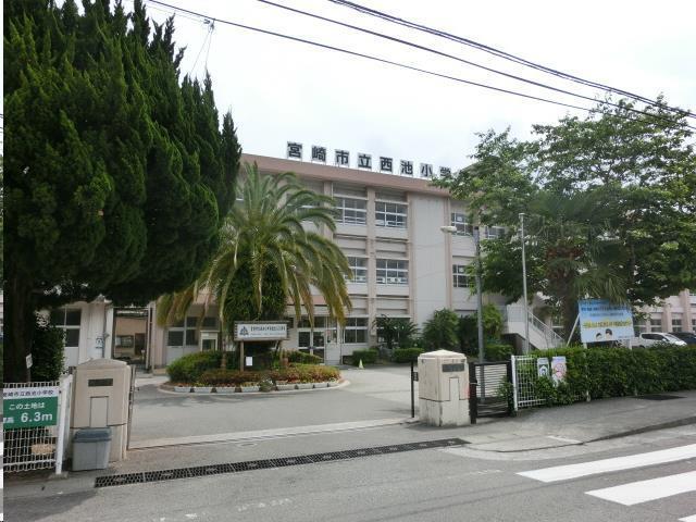 小学校　宮崎市立西池小学校（小学校）まで532m