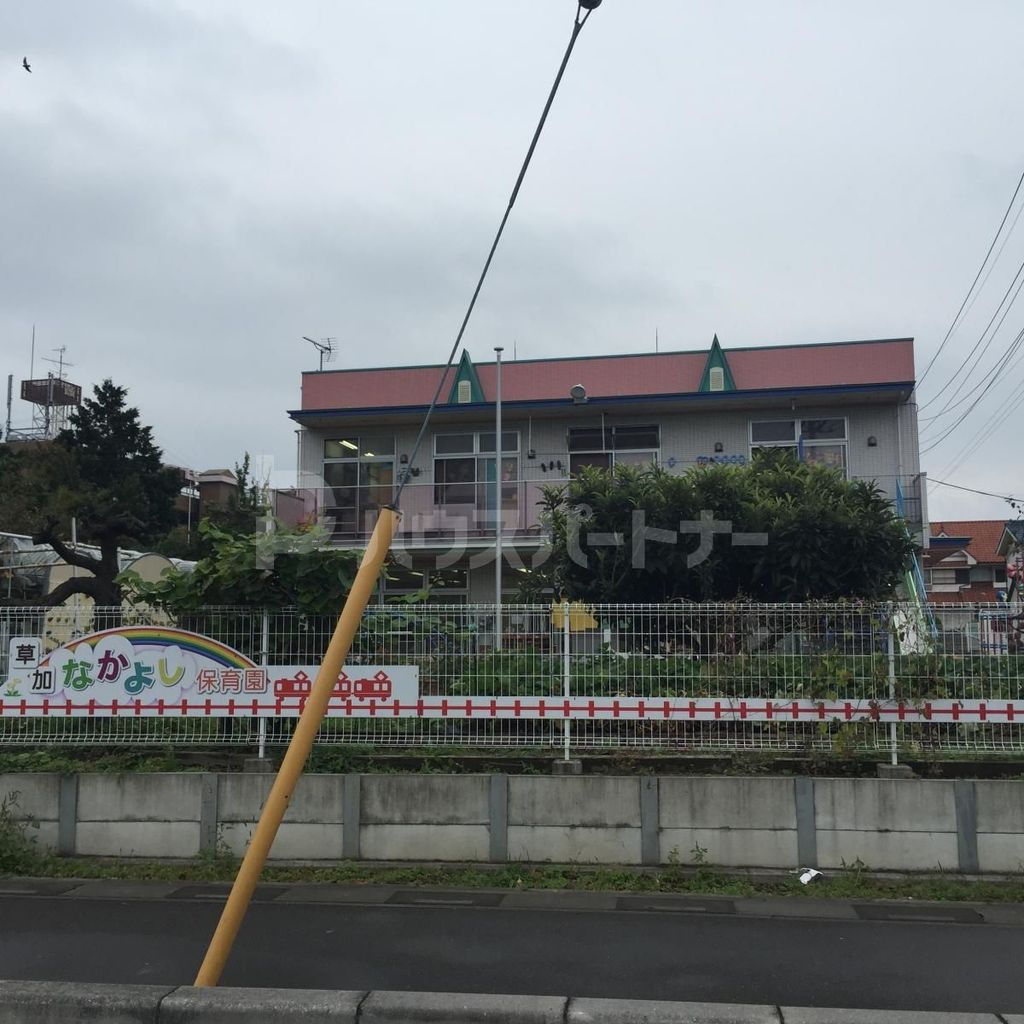 幼稚園・保育園　草加なかよし保育園（幼稚園・保育園）まで730m