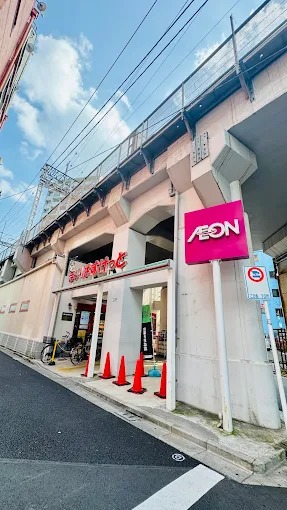 スーパー　まいばすけっと西日暮里駅東店（スーパー）まで170m