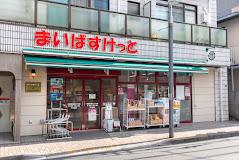 スーパー　まいばすけっと 板橋常盤台2丁目店（スーパー）まで1380m