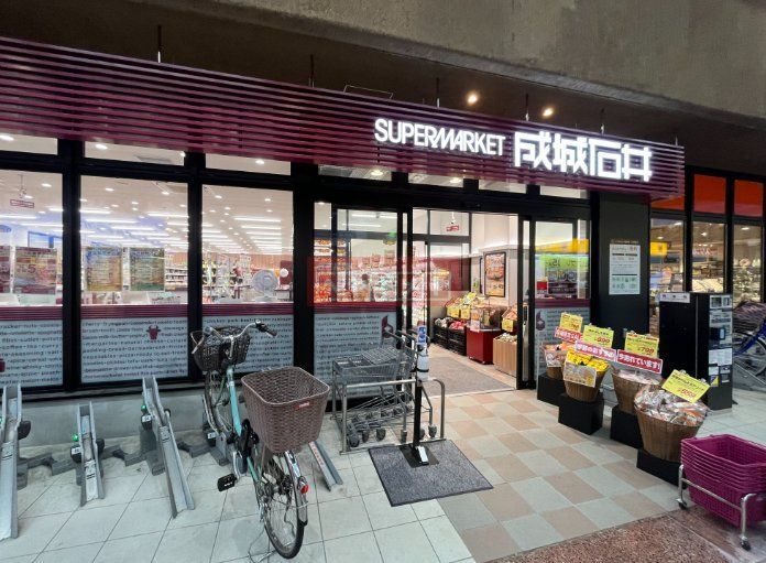 スーパー　成城石井 武蔵小山店（スーパー）まで540m