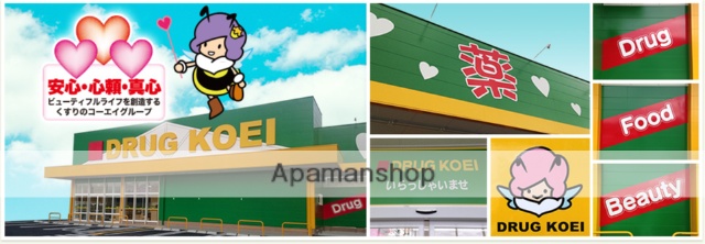 ドラックストア　くすりのコーエイ金田店（ドラッグストア）まで1107m