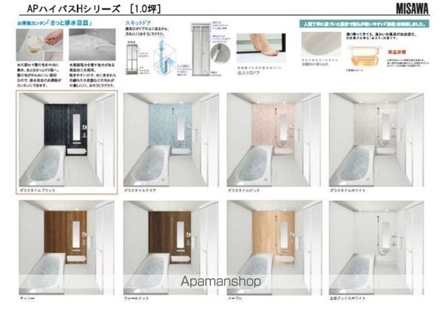 バス・シャワールーム