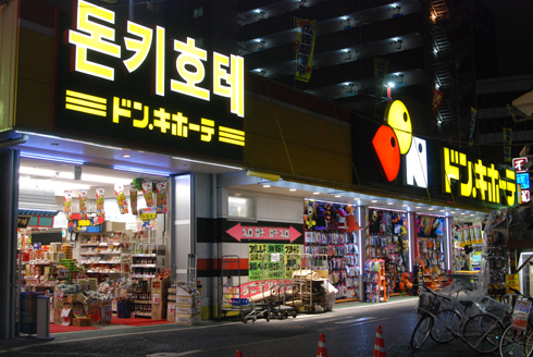 ショッピングセンター　ドン・キホーテ 新宿店（ショッピングセンター）まで752m