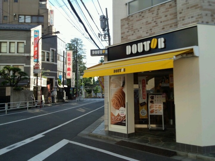 飲食店　ドトール千駄ヶ谷１丁目店（飲食店）まで277m