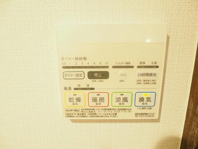 その他設備