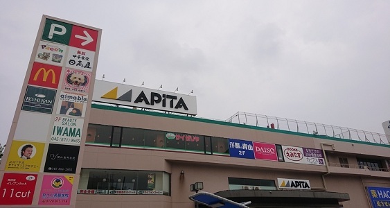 ショッピングセンター　アピタ戸塚店（ショッピングセンター）まで350m