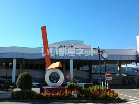 その他　篠ノ井駅（その他）まで1300m