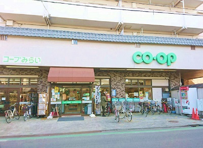 スーパー　ミニコープ仲町店（スーパー）まで612m