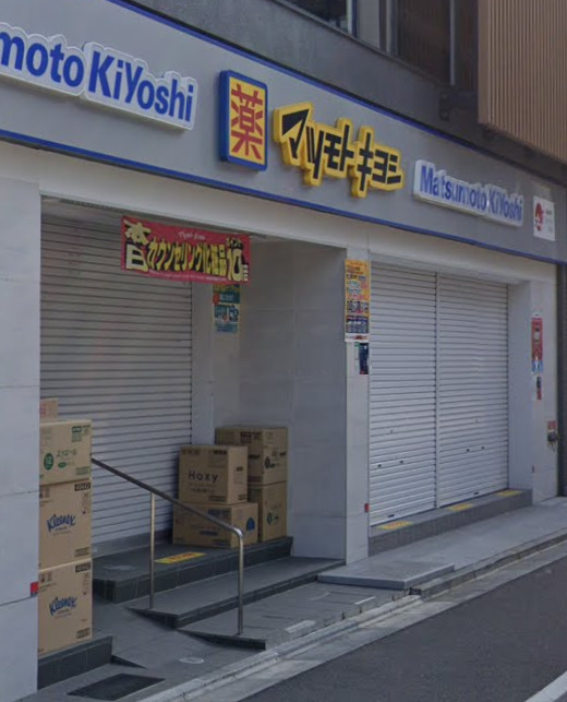 ドラックストア　マツモトキヨシ 浅草二天門東参道店（ドラッグストア）まで368m