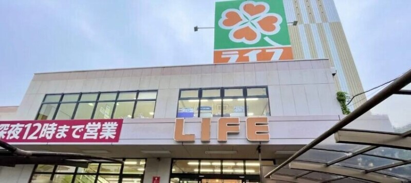 スーパー　ライフ野田店（スーパー）まで158m