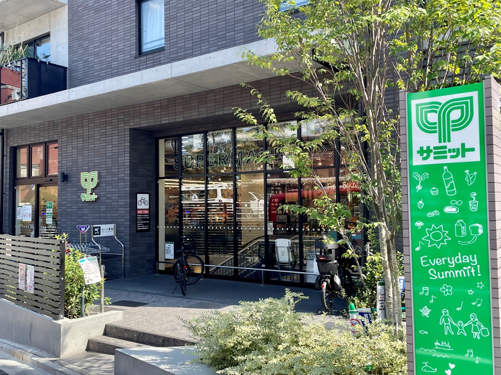 スーパー　サミットストア代官山鉢山町店（スーパー）まで576m