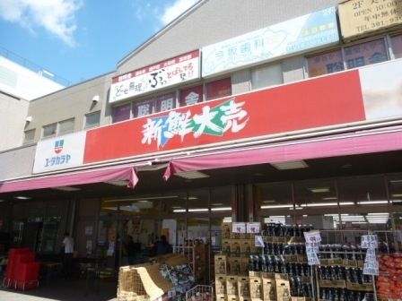 スーパー　ユータカラヤ（スーパー）まで650m