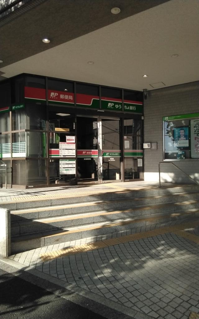 郵便局　荻窪郵便局（郵便局）まで298m