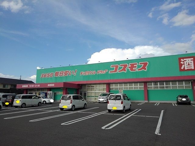 ドラックストア　コスモス多度津店（ドラッグストア）まで1400m