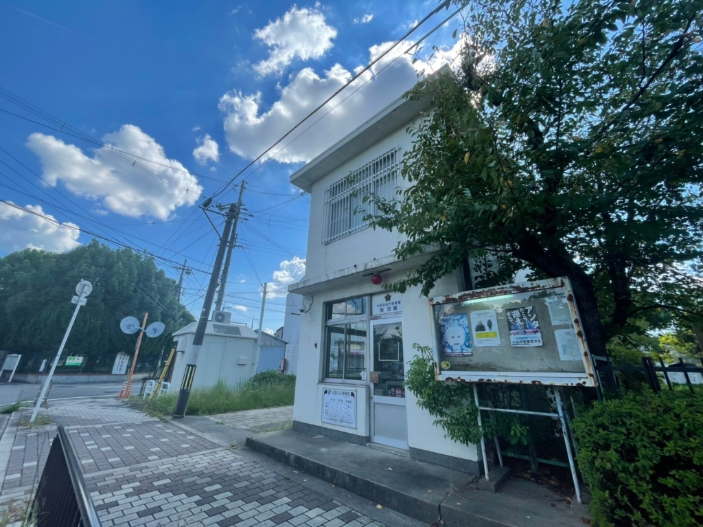 警察署・交番　枚方警察署 阪交番（警察署・交番）まで979m