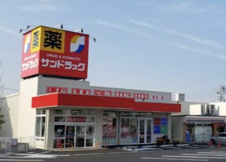 ドラックストア　サンドラッグ東住吉今川店（ドラッグストア）まで532m