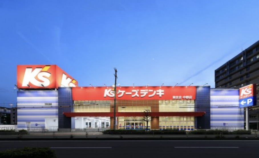 ホームセンター　ケーズデンキ東住吉中野店（ホームセンター）まで555m