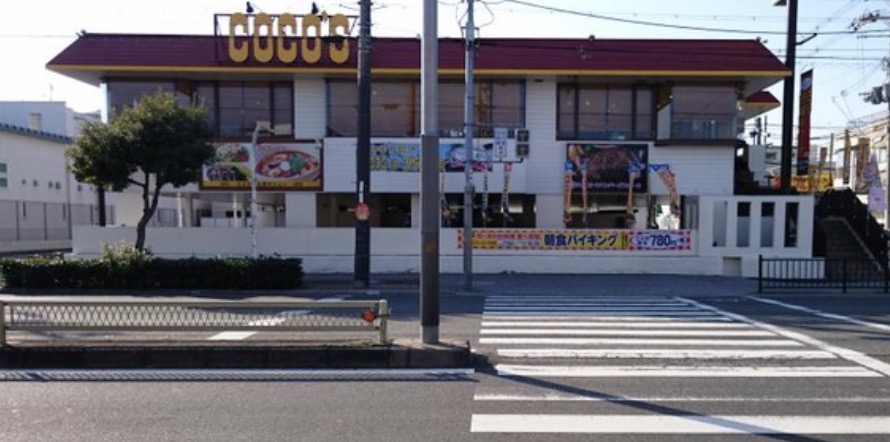 飲食店　COCO’S今川店（飲食店）まで388m