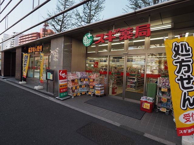 ドラックストア　スギ薬局 小石川1丁目店（ドラッグストア）まで267m
