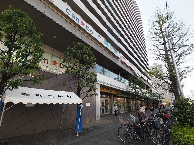 スーパー　キャンドゥ エルアージュ小石川店（スーパー）まで296m