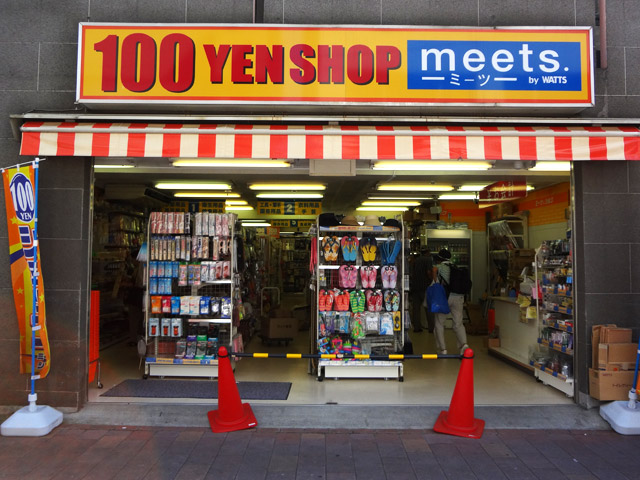 スーパー　meets.(ミーツ) ぷらもーる梅屋敷店（スーパー）まで420m