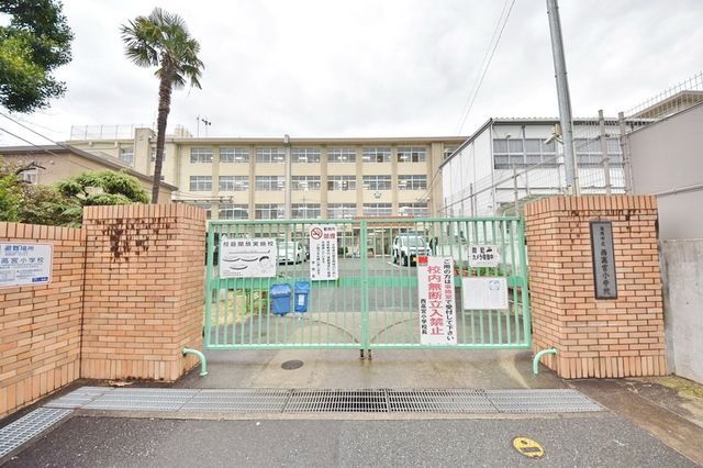 小学校　西高宮小学校（小学校）まで557m