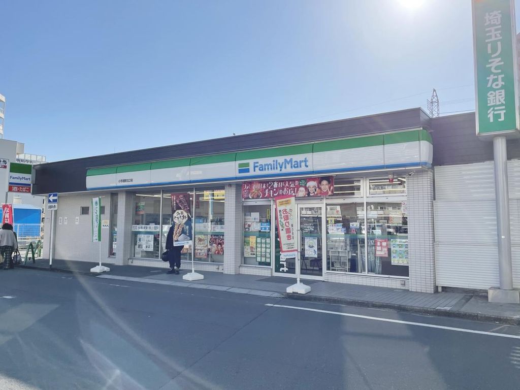 コンビニ　ファミリーマート 小手指駅北口店（コンビニ）まで480m